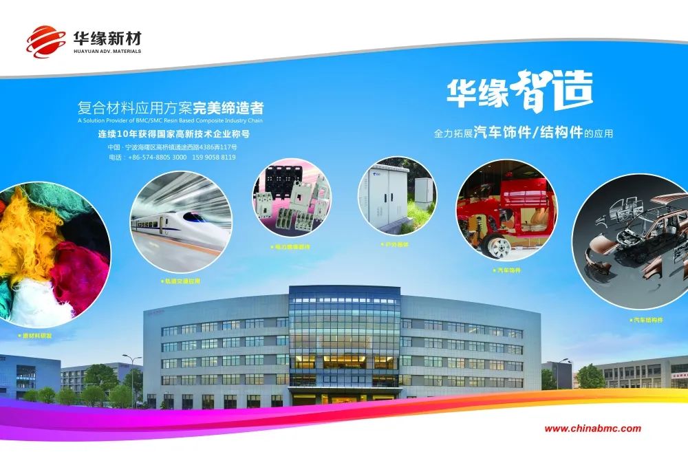 化身“研發(fā)小白”，體驗華緣新材料“手藝活”——求專求精，掌握市場話語權(quán)(圖1)
