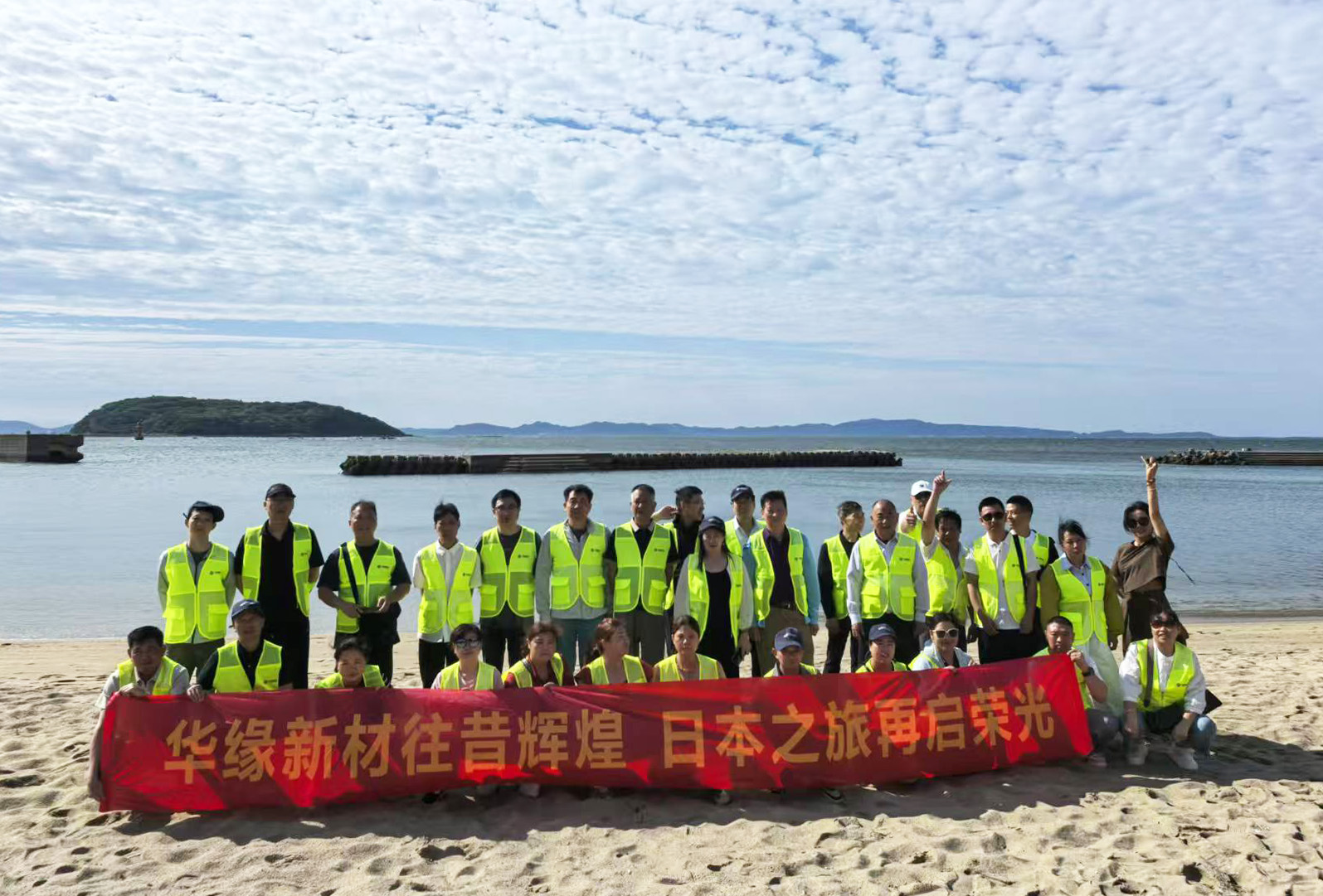 華章共譜，緣啟新程——華緣組織盛大的旅游活動(圖2)