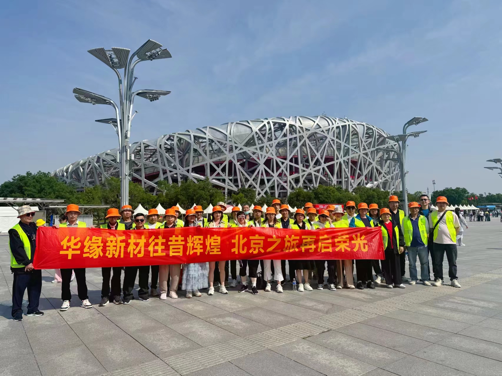 華章共譜，緣啟新程——華緣組織盛大的旅游活動(圖5)