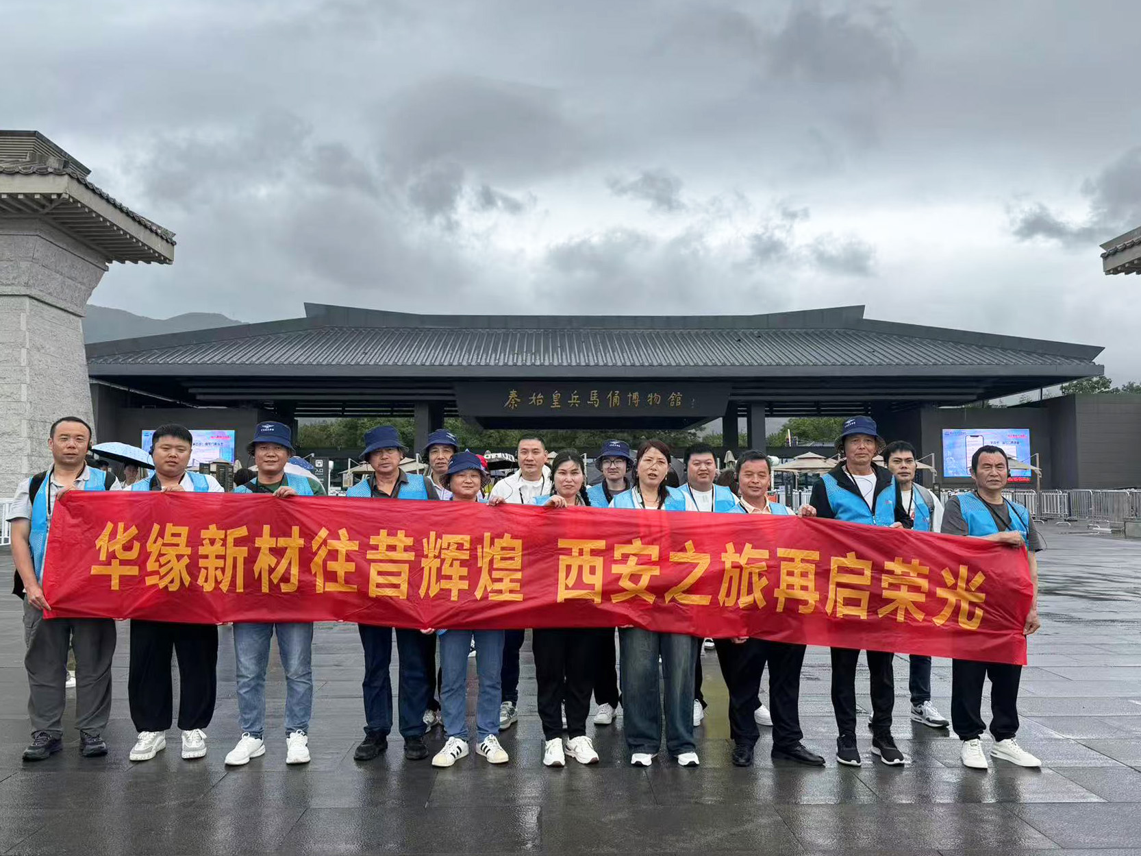 華章共譜，緣啟新程——華緣組織盛大的旅游活動(圖8)