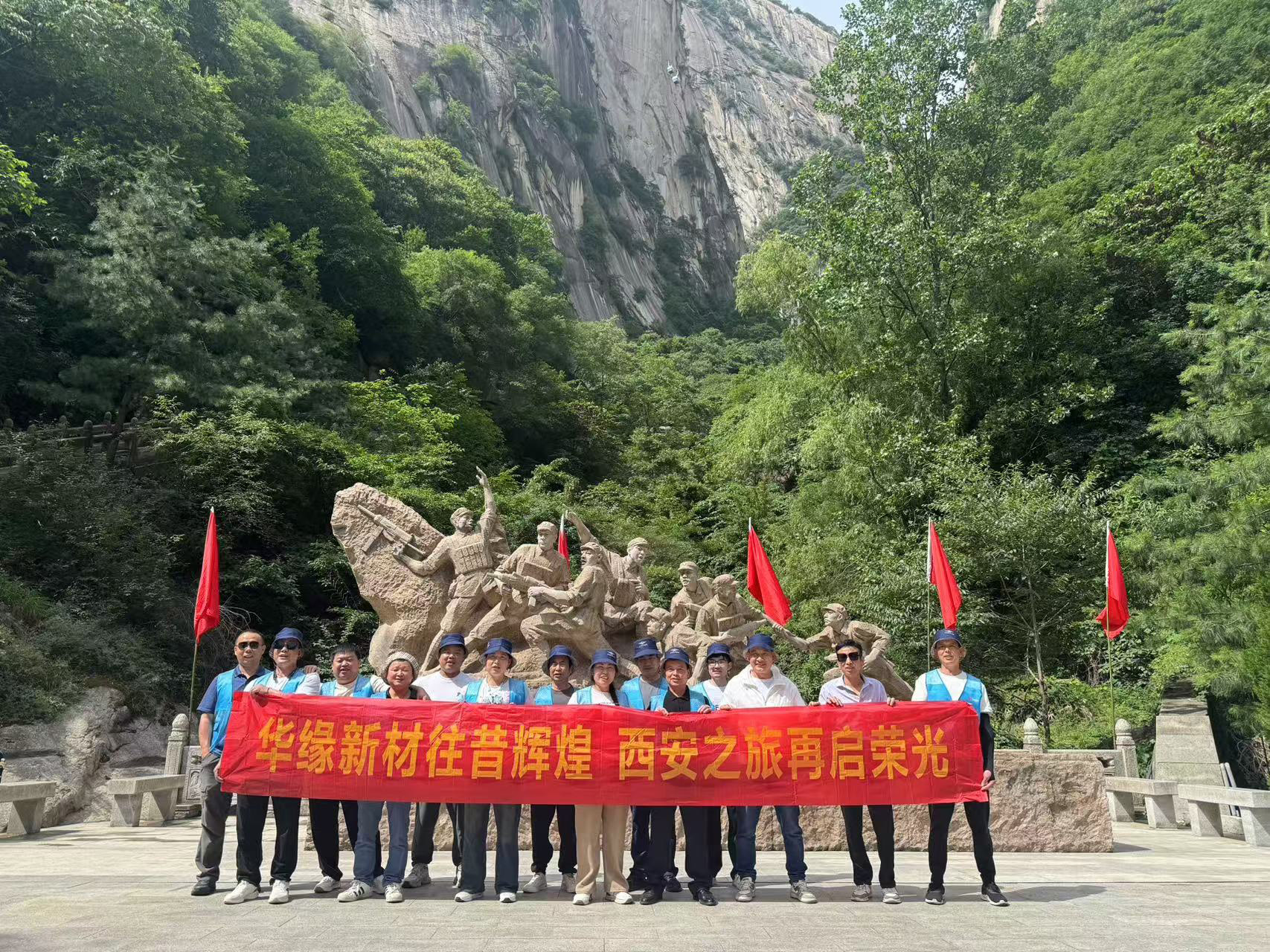 華章共譜，緣啟新程——華緣組織盛大的旅游活動(圖9)