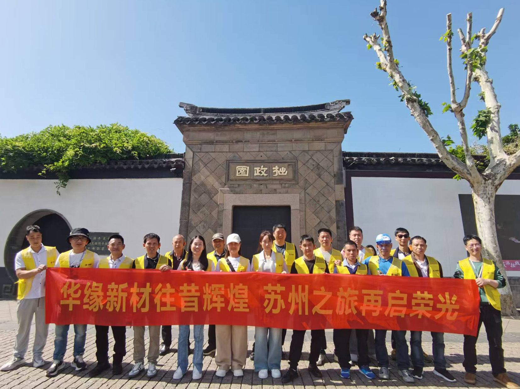 華章共譜，緣啟新程——華緣組織盛大的旅游活動(圖10)