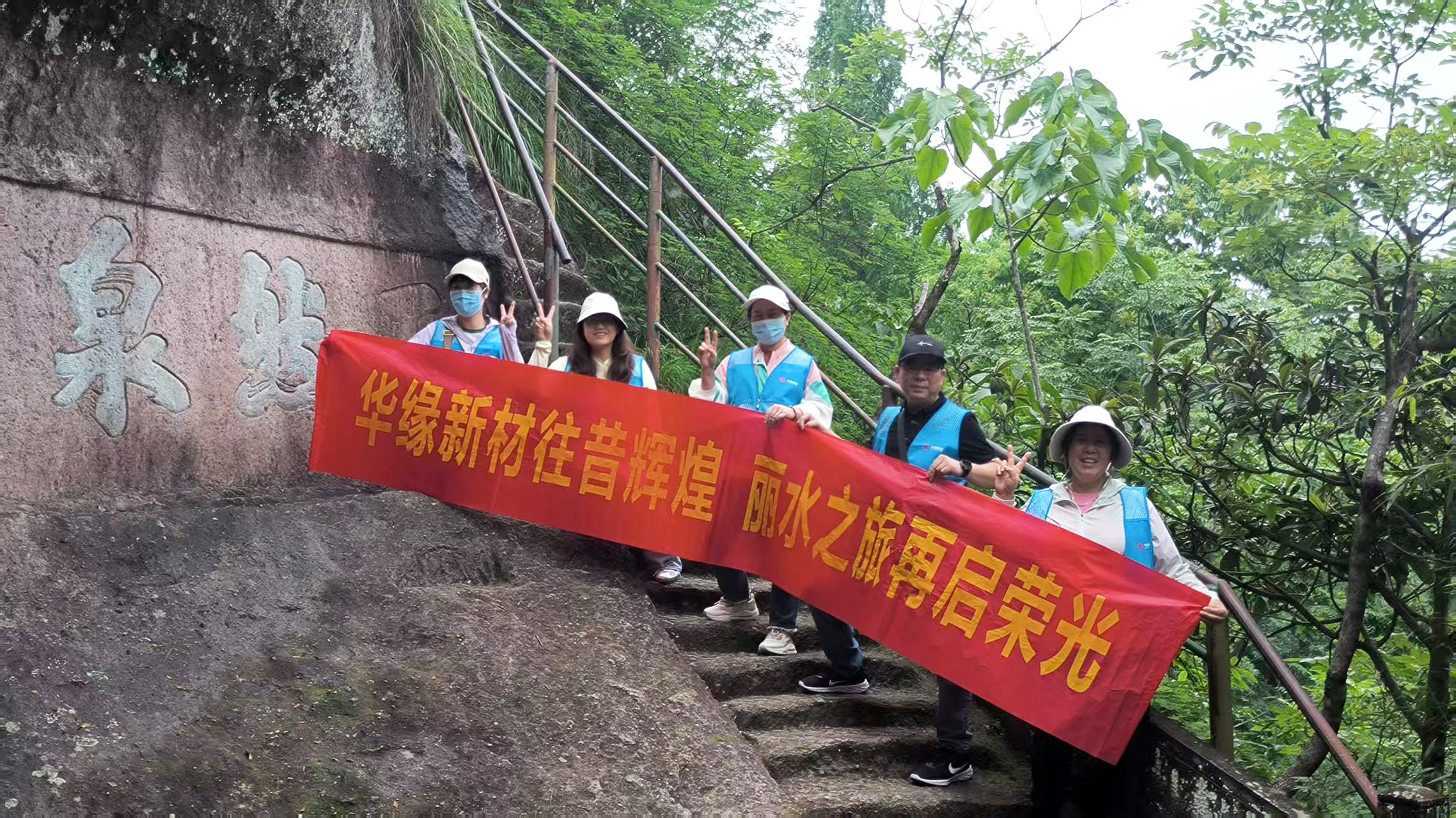 華章共譜，緣啟新程——華緣組織盛大的旅游活動(圖13)