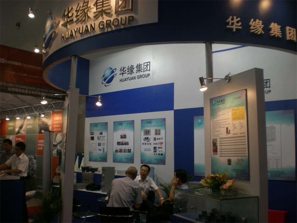 2010年中國(guó)國(guó)際復(fù)合材料工業(yè)技術(shù)展覽會(huì)(圖1)