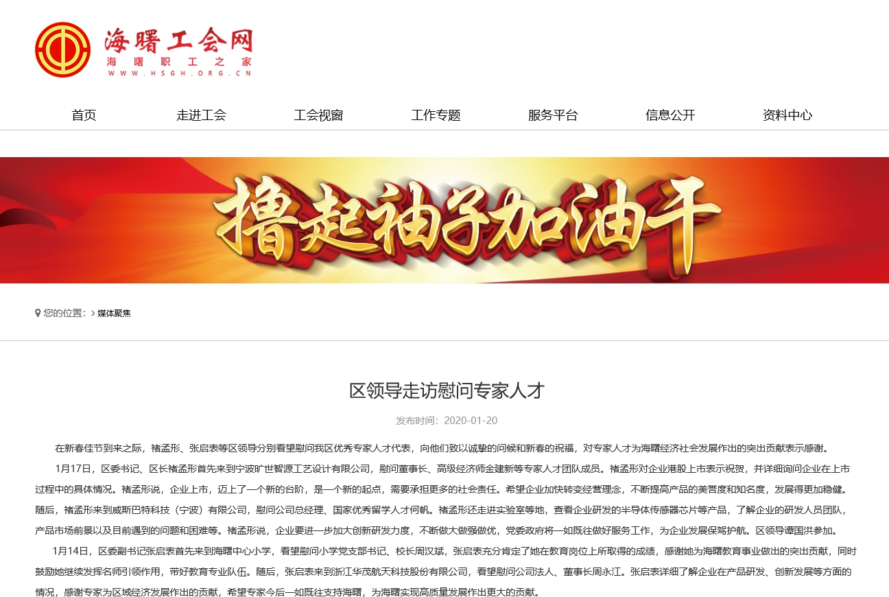 區(qū)領(lǐng)導(dǎo)走訪慰問專家人才(圖1)